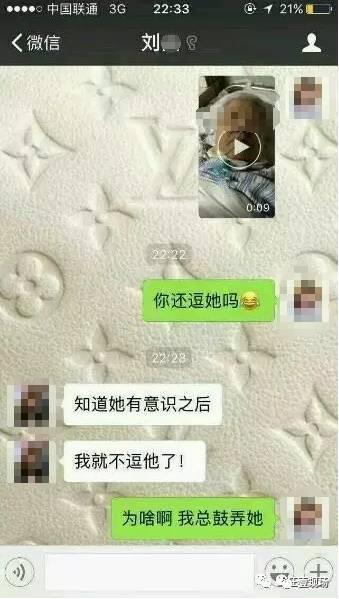 护士戏弄危重老人聊天记录曝光 气得躺在病床上出骂人的嘴型