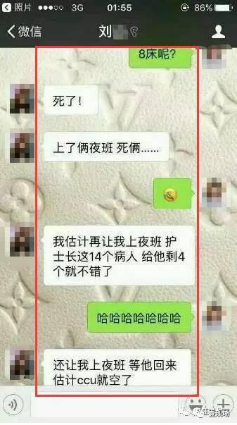 护士戏弄危重老人聊天记录曝光 气得躺在病床上出骂人的嘴型