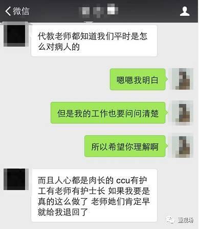 护士戏弄危重老人聊天记录曝光 气得躺在病床上出骂人的嘴型