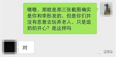 护士戏弄危重老人聊天记录曝光 气得躺在病床上出骂人的嘴型