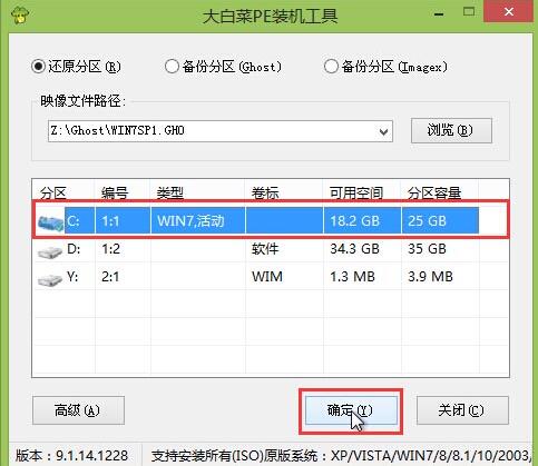 重装win7系统