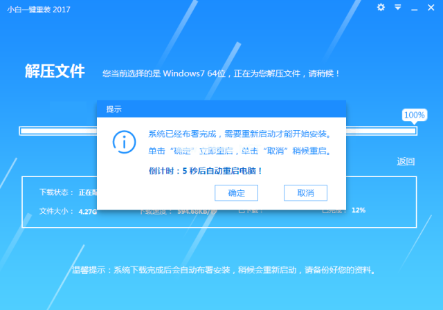 小白一键重装系统怎么样