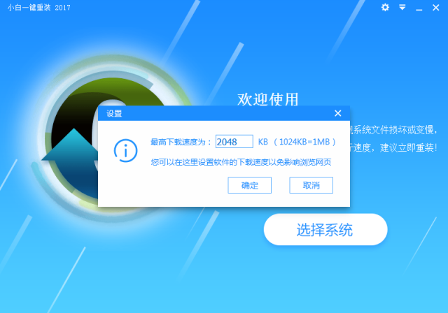 小白一键重装系统怎么样