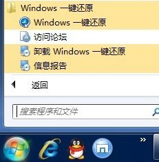 Win7系统出现故障怎么恢复出厂设置？