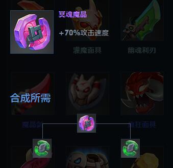 冥魂魔晶.jpg