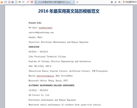2016年最实用英文简历模板范文