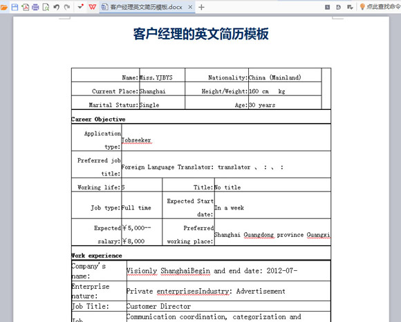 客户经理英文简历模板