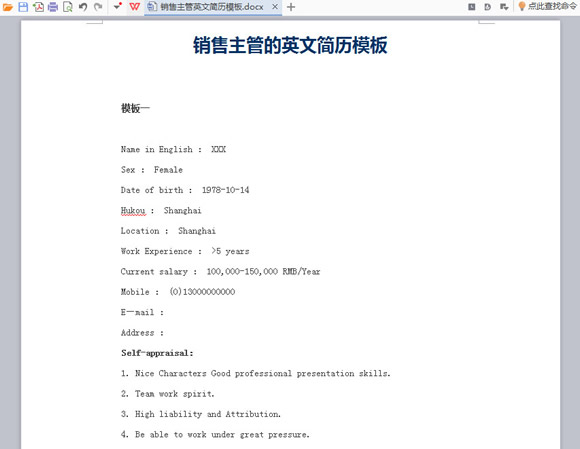销售主管英文简历模板