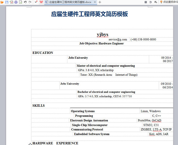 应届生硬件工程师英文简历模板