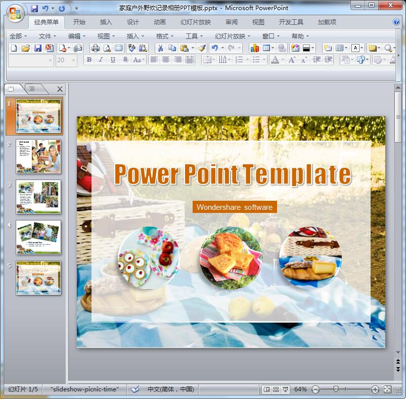家庭户外野炊记录相册PPT模板