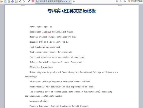 专科实习生英文简历模板