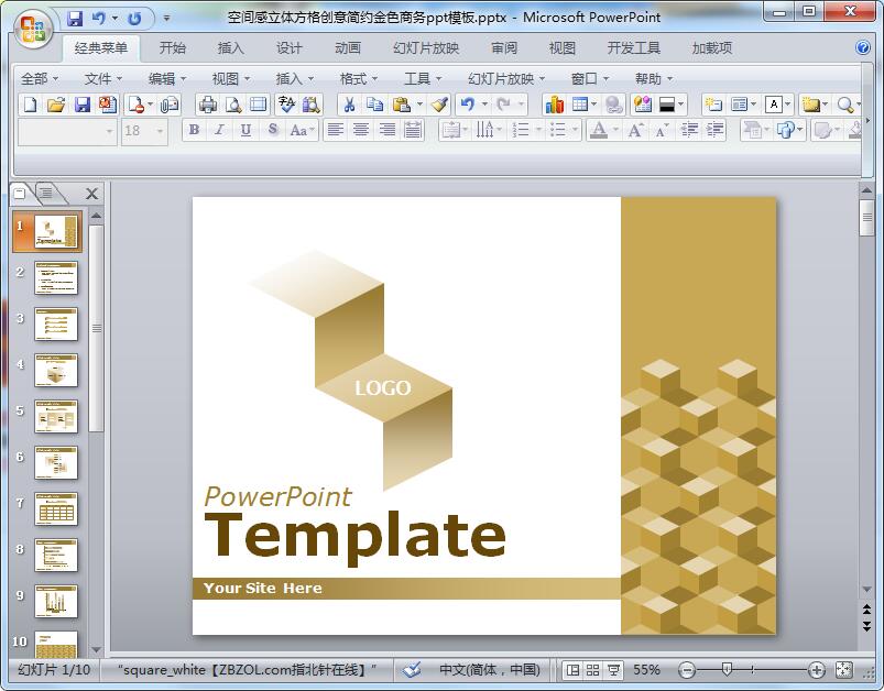 空间感立体方格创意简约金色商务ppt模板