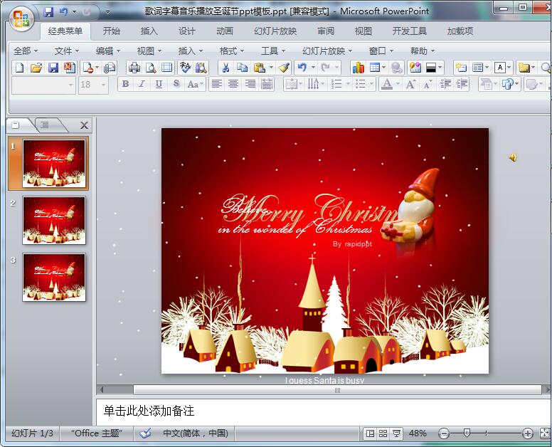 歌词字幕音乐播放圣诞节ppt模板