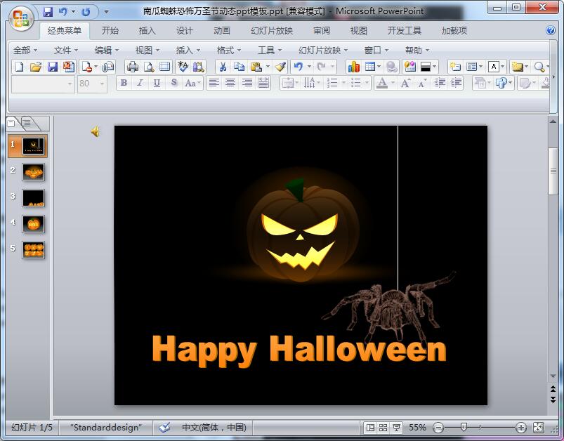 南瓜蜘蛛恐怖万圣节动态ppt模板