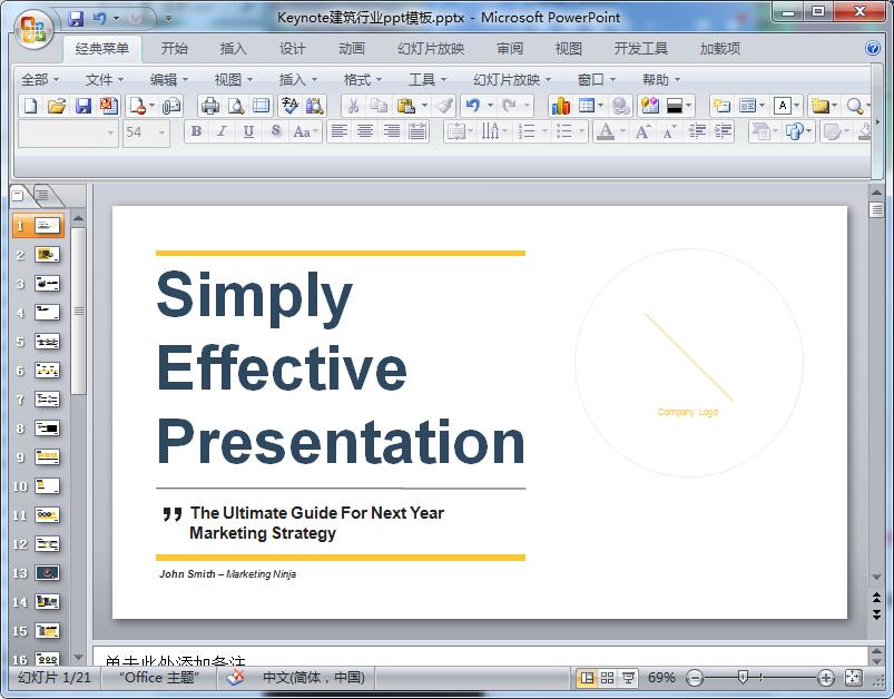 Keynote建筑行业ppt模板