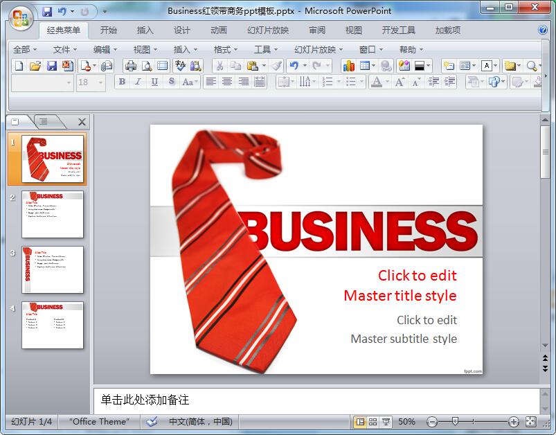 Business红领带商务ppt模板
