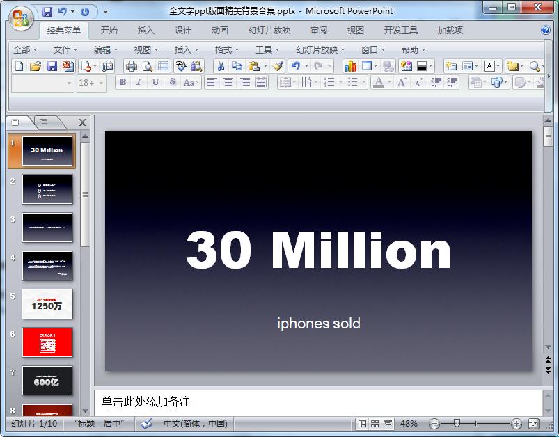 全文字ppt版面精美背景合集