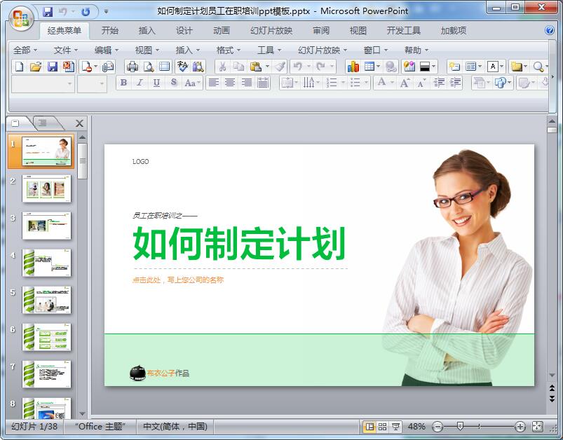 大学生活毕业记ppt模板