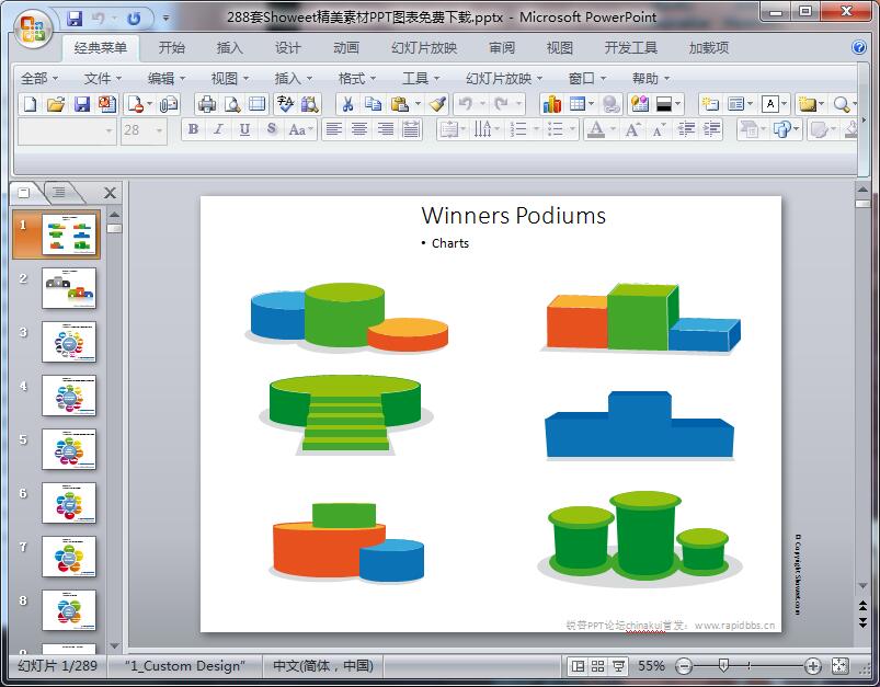 288套Showeet精美素材PPT图表免费下载