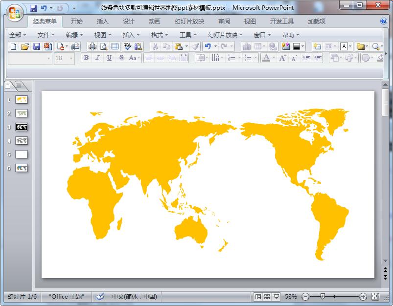 线条色块多款可编辑世界地图ppt素材模板
