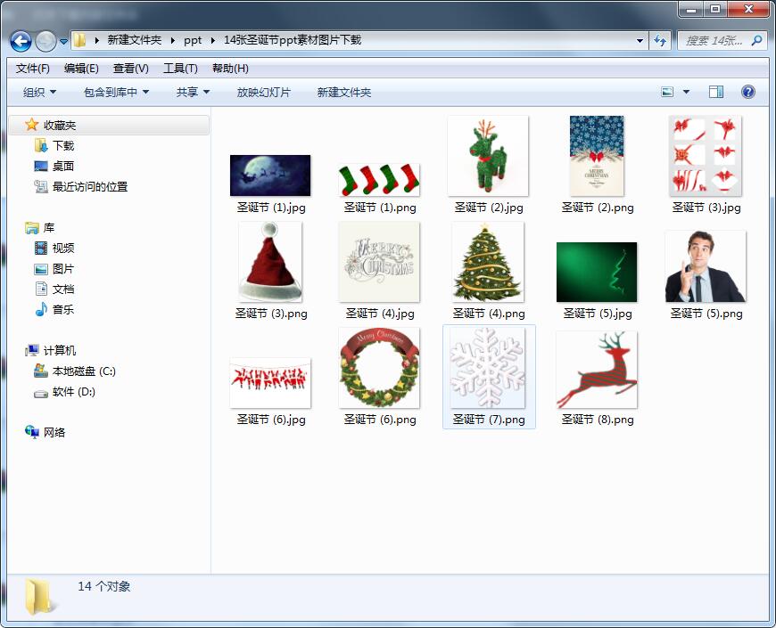 14张圣诞节ppt素材图片下载