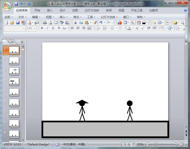火柴人战斗动画特效影片PPT模板