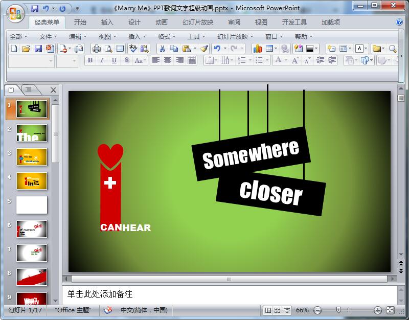 《Marry Me》PPT歌词文字超级动画