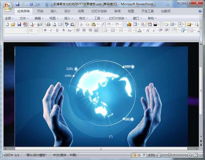 手捧着发光的地球PPT效果模板