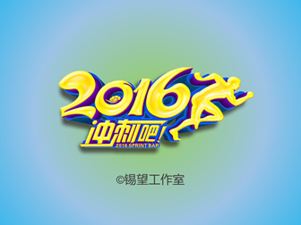 冲刺吧2016动感背景音乐简约大气销售工作计划ppt模板