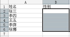 excel中怎样制作下拉菜单