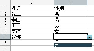 excel中怎样制作下拉菜单