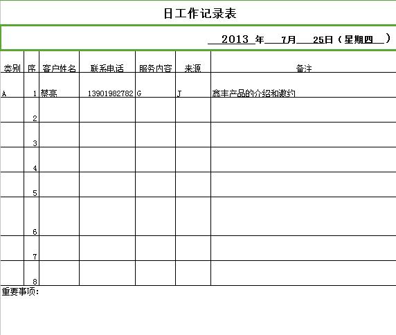 QQ截图20161226133118.jpg