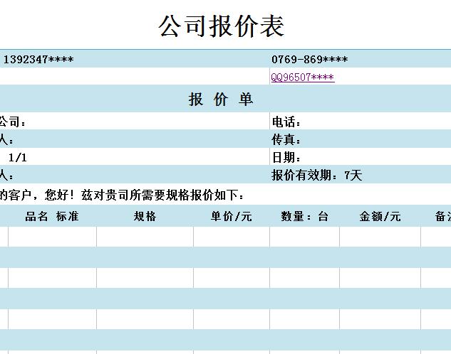 QQ截图20161227105707.jpg