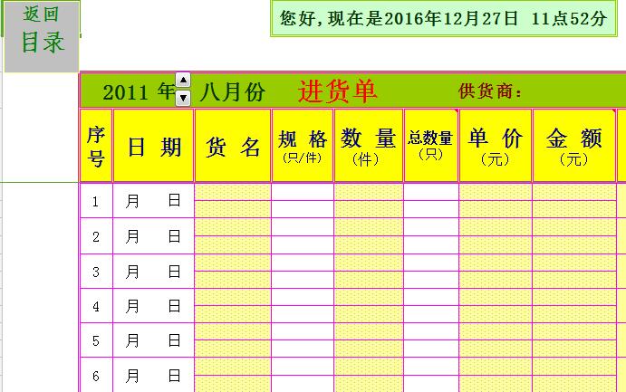 QQ截图20161227115247.jpg