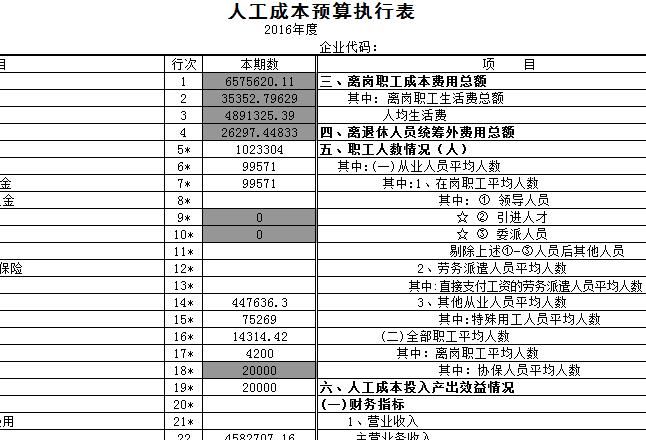 QQ截图20161229102400.jpg