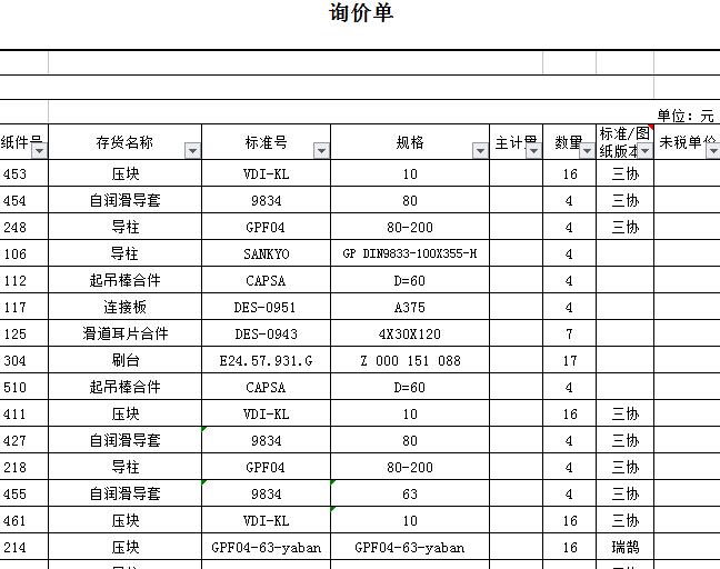 QQ截图20161229102804.jpg