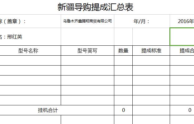 QQ截图20161230143520.jpg