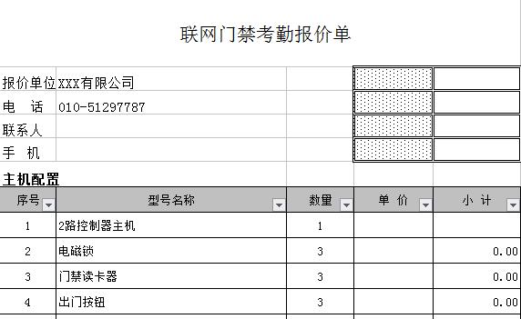 QQ截图20170103101333.jpg