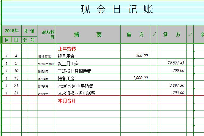 QQ截图20170103104626.jpg