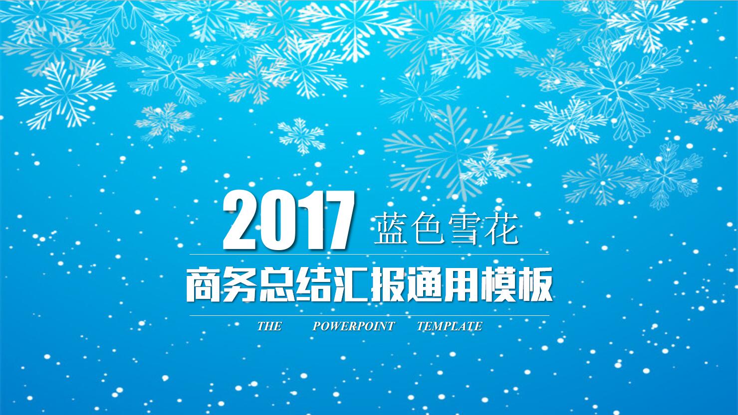 QQ截图20170103131709.jpg