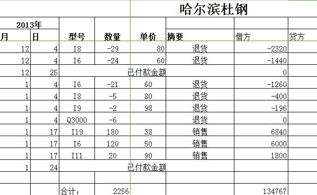 QQ截图20170104110405.jpg