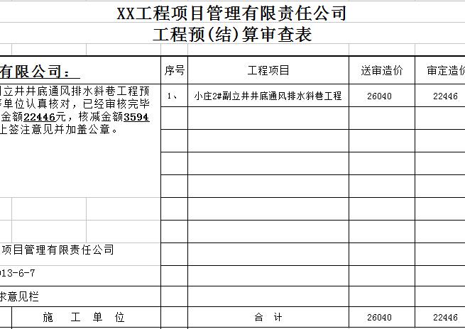 QQ截图20170104114413.jpg