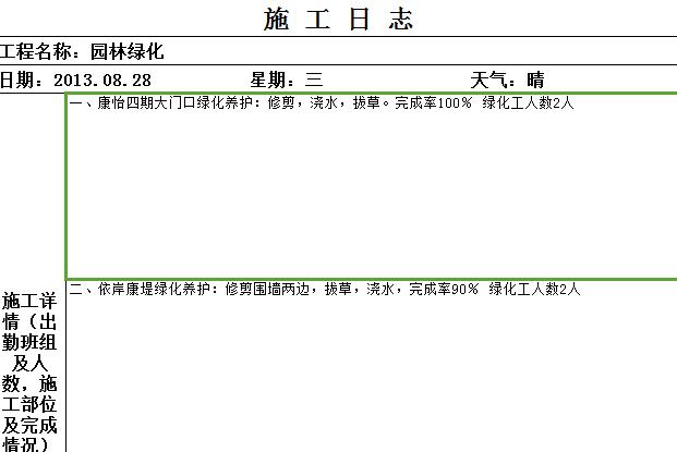 QQ截图20170106110235.jpg