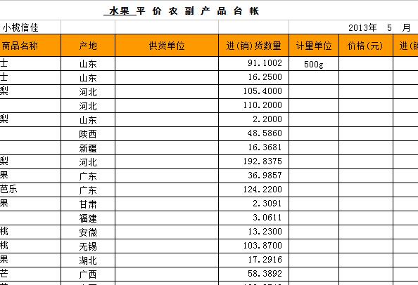 QQ截图20170106115722.jpg