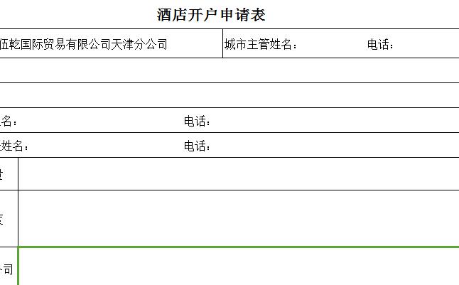 QQ截图20170106144332.jpg