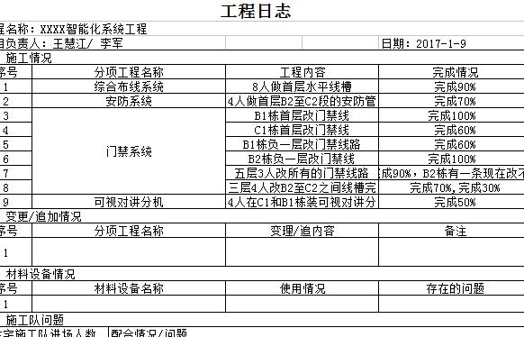 QQ截图20170109144056.jpg