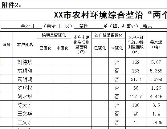 QQ截图20170110094817.jpg