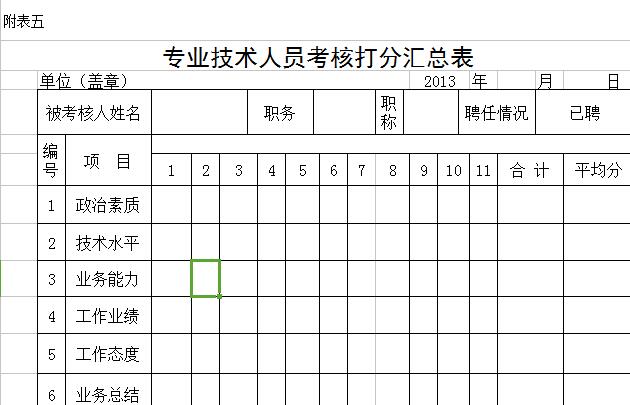 QQ截图20170110101403.jpg