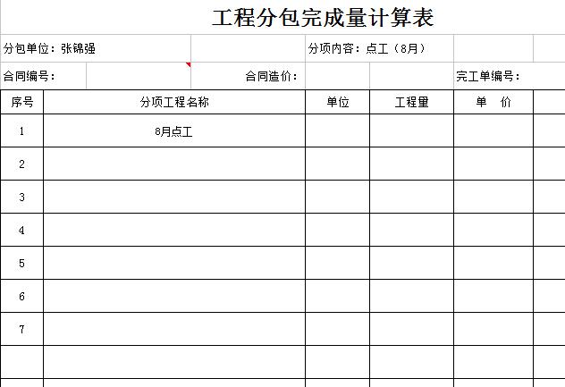 QQ截图20170110102359.jpg