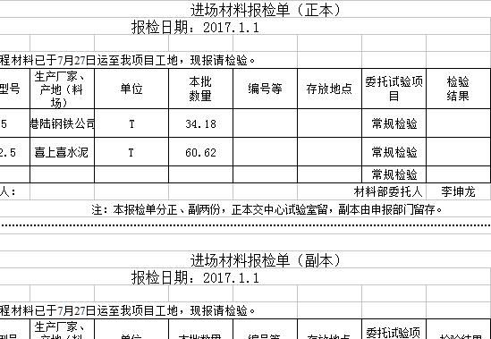 QQ截图20170110134111.jpg